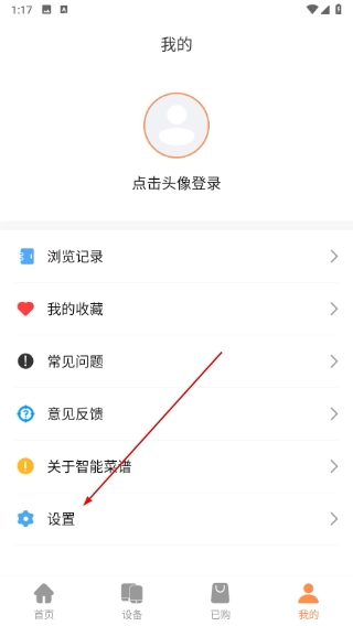 掌厨智能菜谱完整版下载