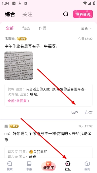 追甜正版最新下载