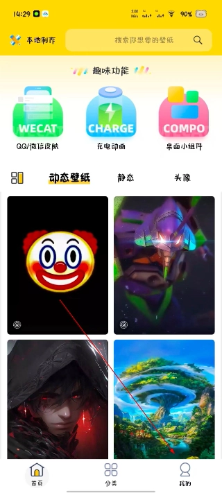 最美壁纸正版下载