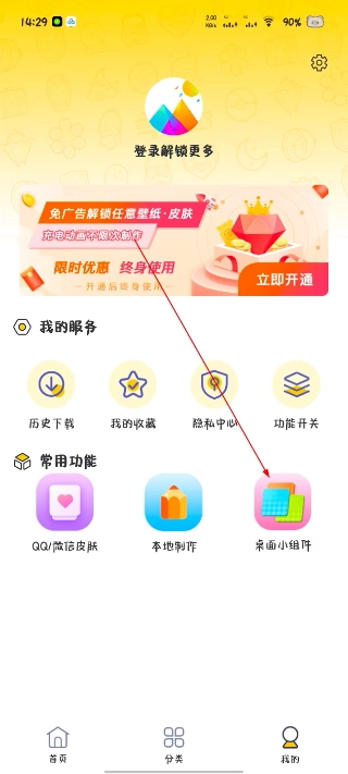 最美壁纸正版下载