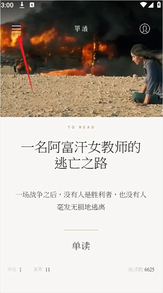 单读正式版下载