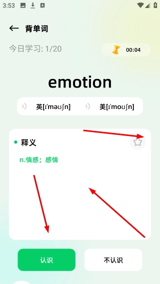 默默单词官网版下载