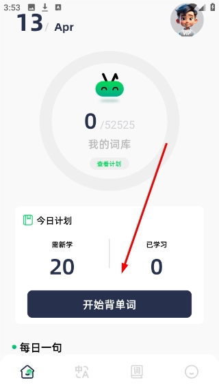 默默单词官网版下载