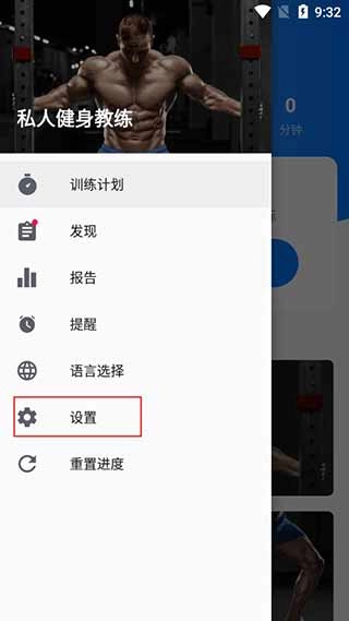 私人健身教练app下载