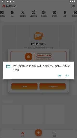 AirBrush免费版下载