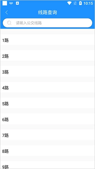 马鞍山掌上公交安装下载