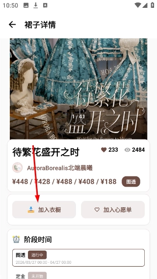 浪漫裙匣最新下载