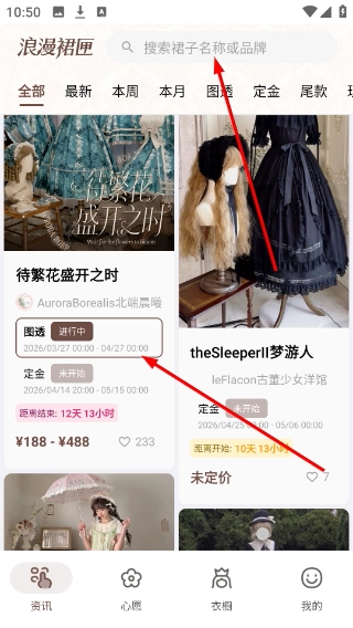 浪漫裙匣最新下载