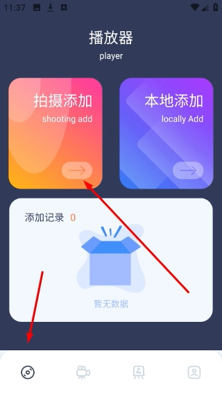 雨林影视正版安装下载