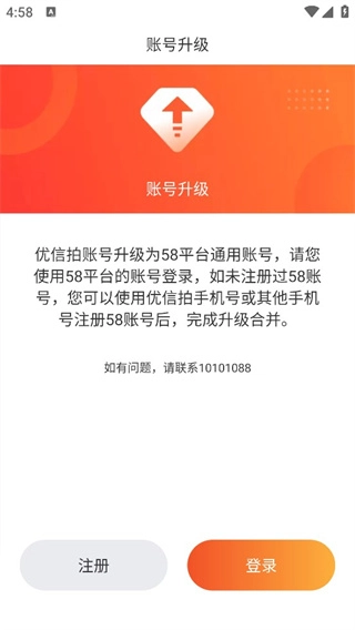 优信拍免费版下载