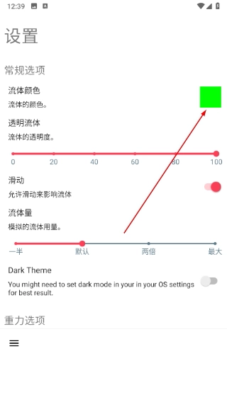 液态壁纸安卓版下载