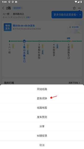 车来了正版下载