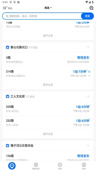 车来了正版下载