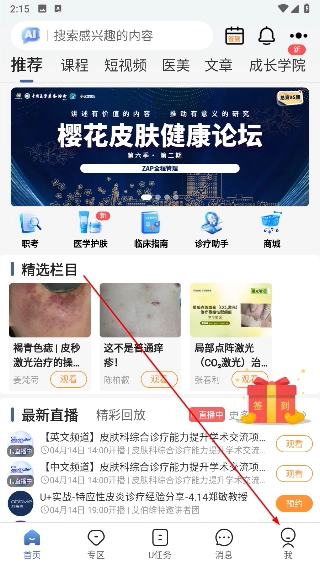 优麦医生中文版下载