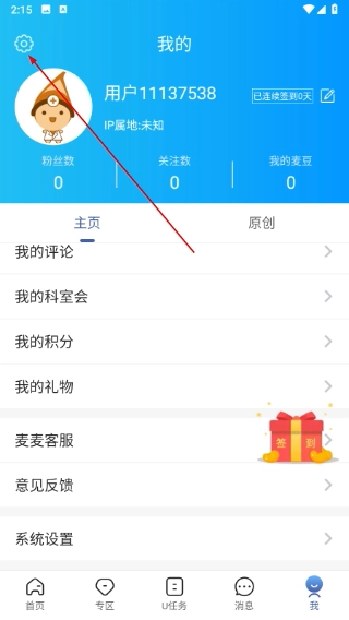 优麦医生中文版下载