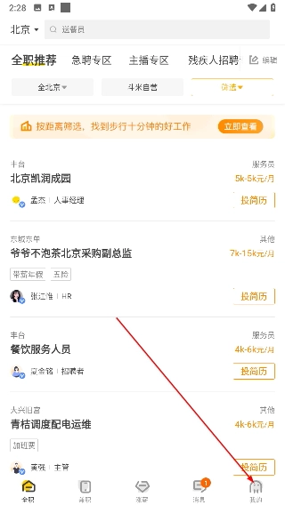 斗米最新版下载