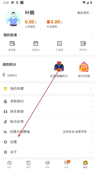 斗米最新版下载