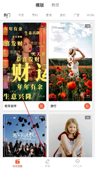 乐秀视频剪辑视频编辑完整版下载