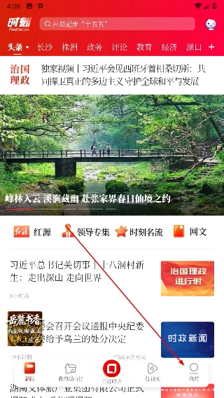 时刻新闻最新下载