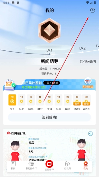 时刻新闻最新下载