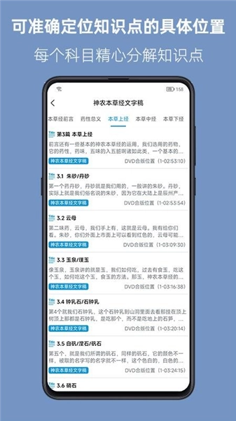 人纪求真最新版软件下载