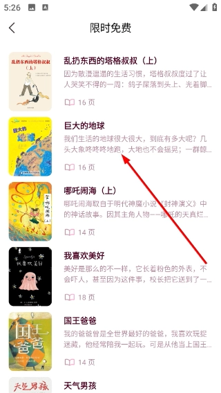 爱维宝贝正版app下载