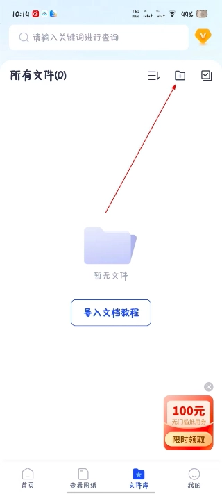 迅捷cad转换器手机版下载
