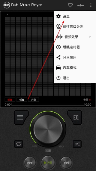 Dub音乐播放器官网版下载