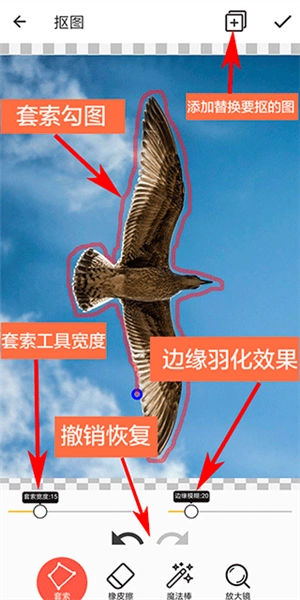 抠图合成安卓下载