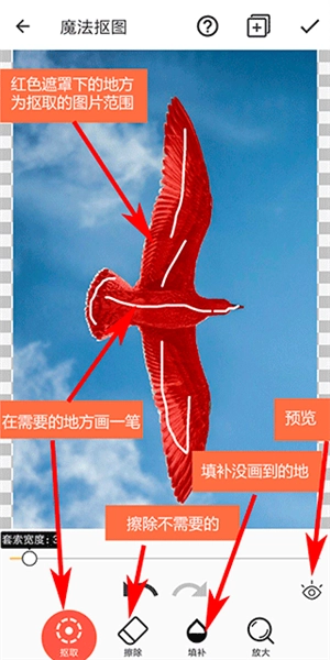 抠图合成安卓下载