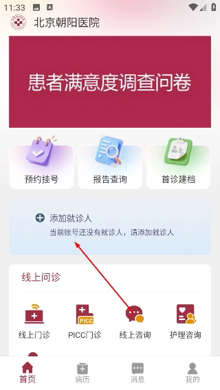 朝阳健康云中文版下载