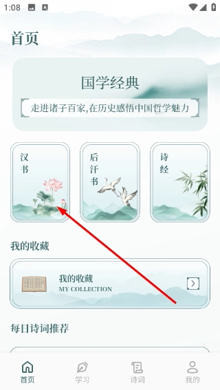 金蝉手机版下载