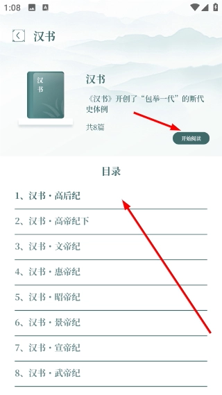 金蝉手机版下载