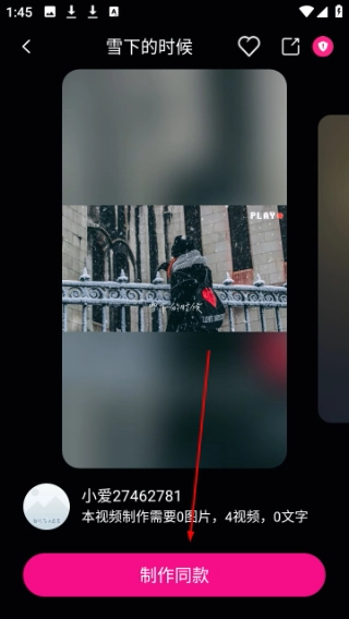 爱剪辑视频编辑app下载