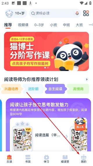 有道乐读安装下载