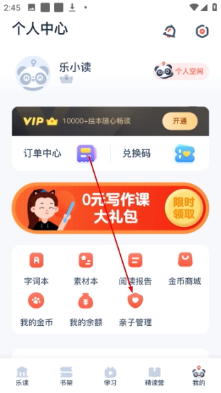 有道乐读安装下载