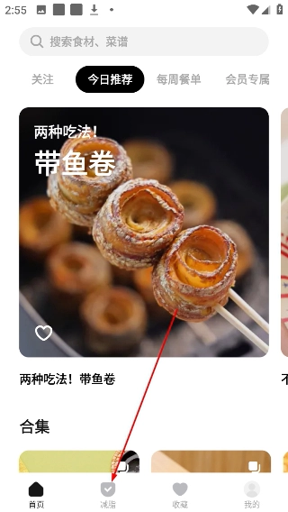 懒饭安装包下载