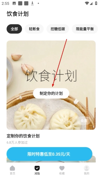 懒饭安装包下载