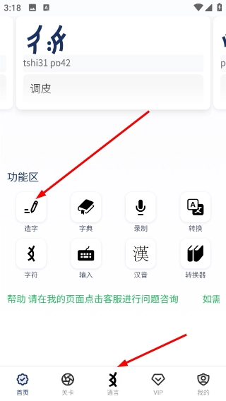 八角花官网版下载