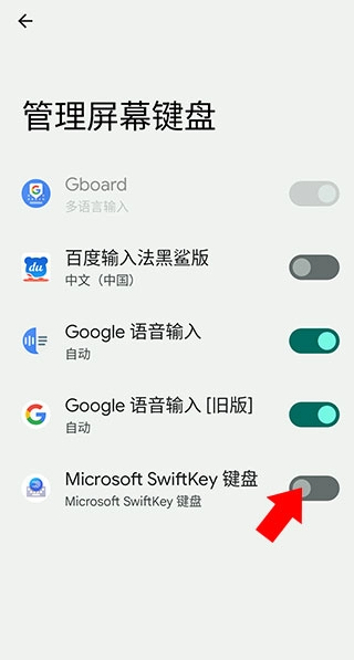 微软输入法免费下载