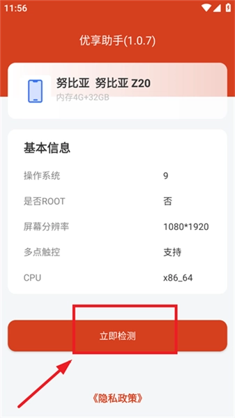 太力优享助手app下载