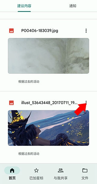 谷歌硬盘云端安装下载