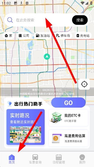 手机导航精准地图软件下载