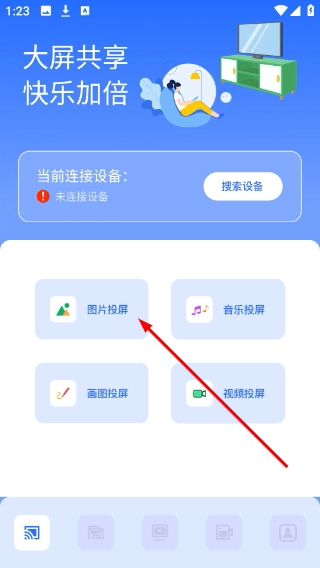 同屏监控app下载