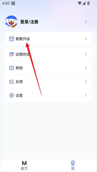 京麦工作台手机版安卓下载