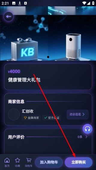 艺康数字app下载