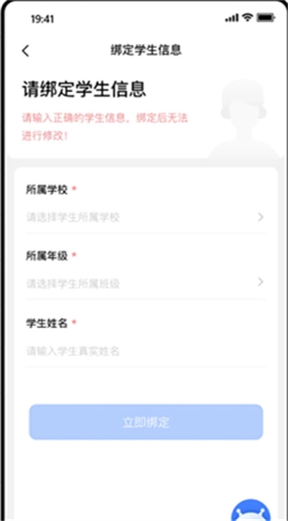 助学帮手机下载