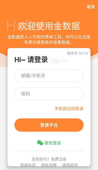金数据免费下载