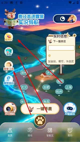高清精准导航免费版下载