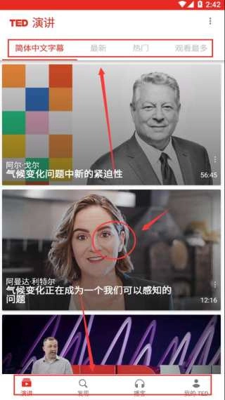 TED手机下载